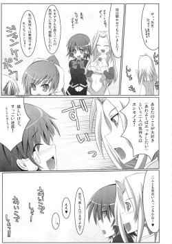 Page 26 of Marumaru 1-satsu! Ruquia Bon!! StapspatsSoushuuhen 2