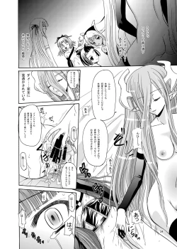 Page 24 of ARCANUMS 12 Annya4