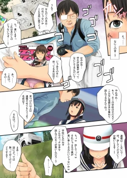 Page 11 of 童貞だった僕が〇〇生に中だしなんて最高すぎるぅ!