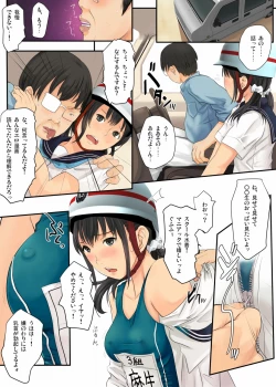 Page 12 of 童貞だった僕が〇〇生に中だしなんて最高すぎるぅ!