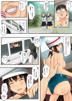 Page 20 of 童貞だった僕が〇〇生に中だしなんて最高すぎるぅ!