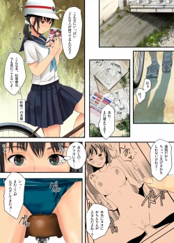 Page 8 of 童貞だった僕が〇〇生に中だしなんて最高すぎるぅ!
