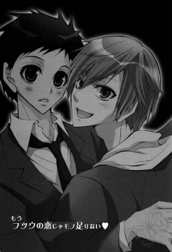 Page 3 of Punk Sunzen no Imagination!