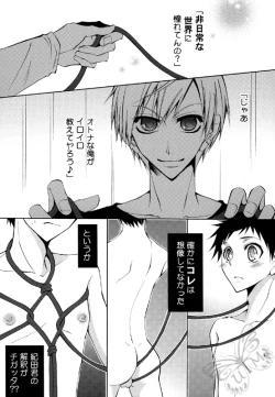 Page 6 of Punk Sunzen no Imagination!