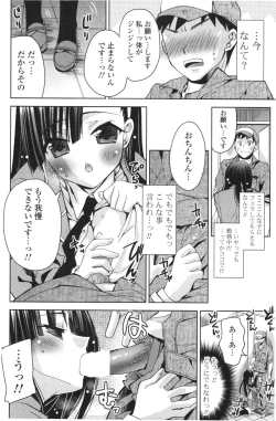 Page 4 of Iroiro Dechaimashita