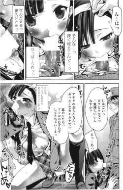 Page 5 of Iroiro Dechaimashita