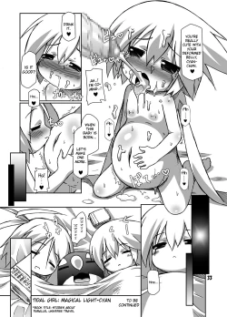 Page 33 of Futa Shougakukan