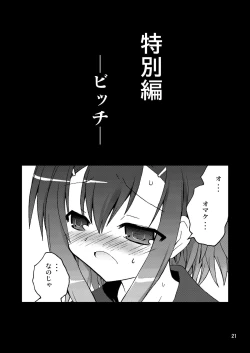Page 21 of Washi wa “Otoko” ja... Kakunin Shite... Miru ka...?