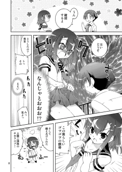 Page 8 of Washi wa “Otoko” ja... Kakunin Shite... Miru ka...?