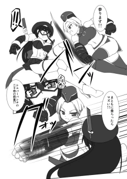 Page 9 of Shin ・Kagaku Touki Silver Raina 06