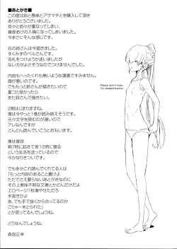 Page 21 of Suzu to Gutei to Asamachi to