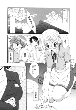 Page 111 of Kanojo No Susume Vol.1