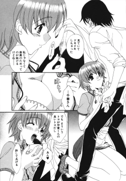 Page 119 of Kanojo No Susume Vol.1