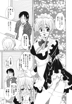 Page 125 of Kanojo No Susume Vol.1