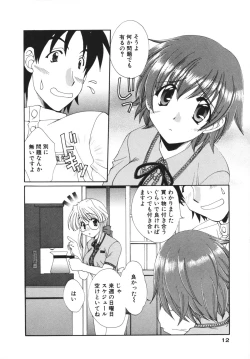 Page 12 of Kanojo No Susume Vol.1