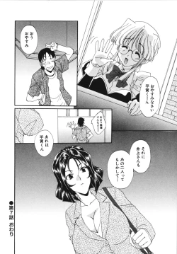 Page 130 of Kanojo No Susume Vol.1