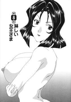 Page 131 of Kanojo No Susume Vol.1