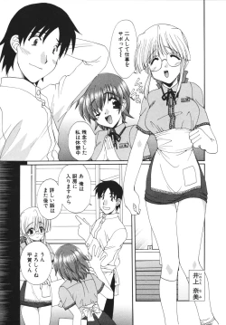 Page 13 of Kanojo No Susume Vol.1