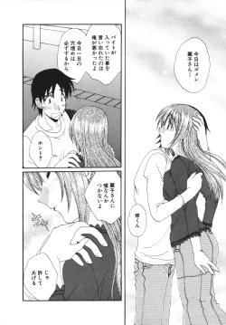 Page 16 of Kanojo No Susume Vol.1