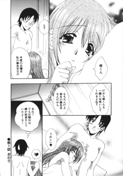 Page 24 of Kanojo No Susume Vol.1