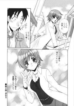 Page 44 of Kanojo No Susume Vol.1
