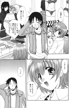 Page 47 of Kanojo No Susume Vol.1