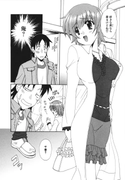 Page 48 of Kanojo No Susume Vol.1