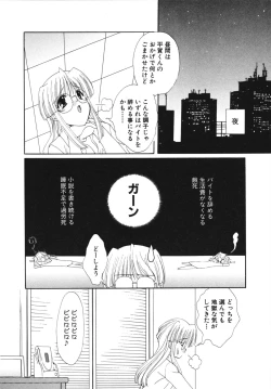 Page 70 of Kanojo No Susume Vol.1