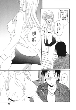 Page 73 of Kanojo No Susume Vol.1