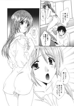 Page 8 of Kanojo No Susume Vol.1
