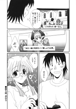 Page 92 of Kanojo No Susume Vol.1