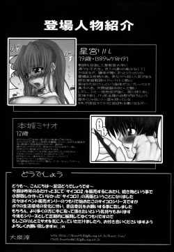 Page 18 of Saikoro 1