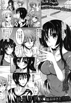 Page 1 of Yokodori Shojo