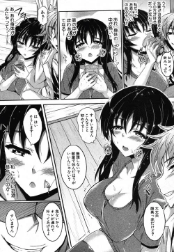 Page 3 of Yokodori Shojo