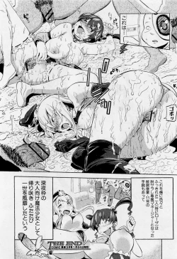 Page 28 of Mahou Shoujo 30sai