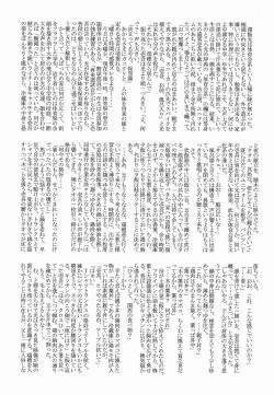 Page 10 of Tashinamu 08