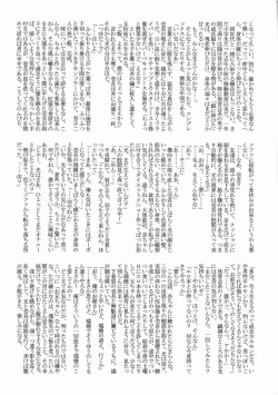 Page 11 of Tashinamu 08