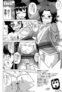 Page 2 of Tashinamu 08
