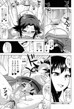 Page 3 of Tashinamu 08