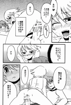 Page 13 of Ura Junes