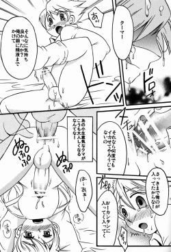 Page 16 of Ura Junes