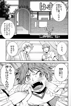 Page 26 of Ura Junes