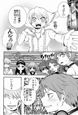 Page 43 of Ura Junes