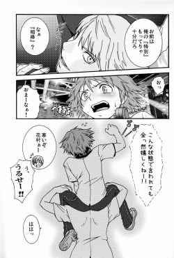 Page 44 of Ura Junes