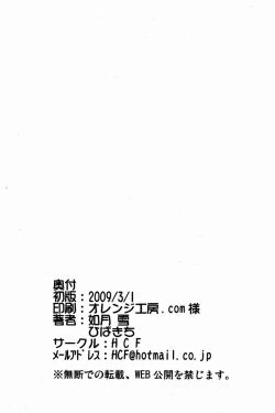 Page 45 of Ura Junes