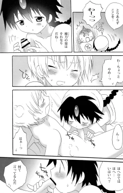 Page 5 of Senya Ichiya Night Kiss Club