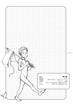Page 14 of Shime fundoshi assort book
