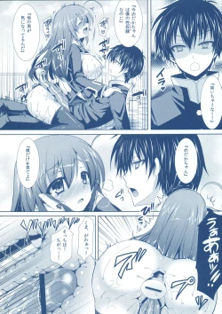 Page 19 of Medakakun no Seidoreini Naru Hon ~