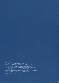 Page 24 of Medakakun no Seidoreini Naru Hon ~