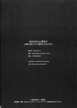 Page 25 of Medakakun ni Video Satsuei sarechau Hon ~